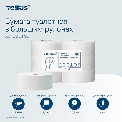 Бумага туалетная Торк/Tellus Стандарт T1 1сл белая 525м 6рул/уп_120195 - фото 9