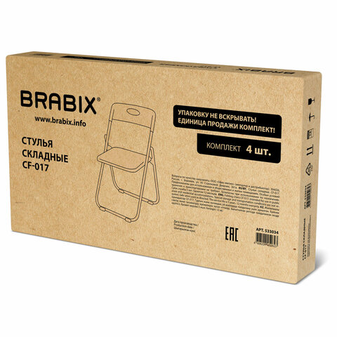 Стулья складные BRABIX "Golf Lite CF-017", КОМПЛЕКТ 4 шт., серебристый каркас, пластик, чёрный, 533034 - фото 15