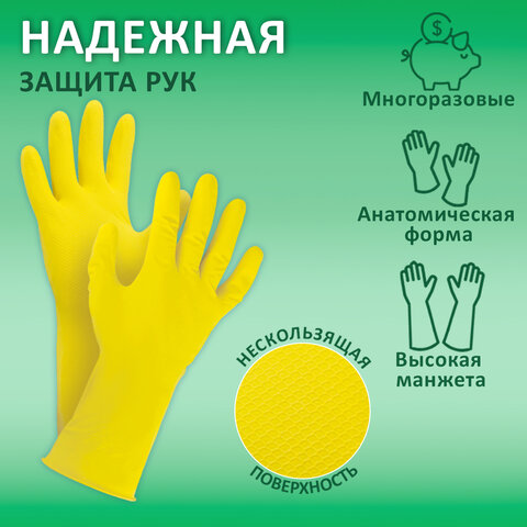 Перчатки МНОГОРАЗОВЫЕ латексные LAIMA "ЛЮКС", хлопчатобумажное напыление, ПЛОТНЫЕ, размер L (большой), желтые, вес 55 г, 600043 - фото 12