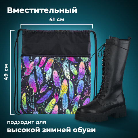 Мешок для обуви BRAUBERG БОЛЬШОЙ, с ручкой, карман на молнии, сетка, 49х41 см, "Feathers", 271057 - фото 10