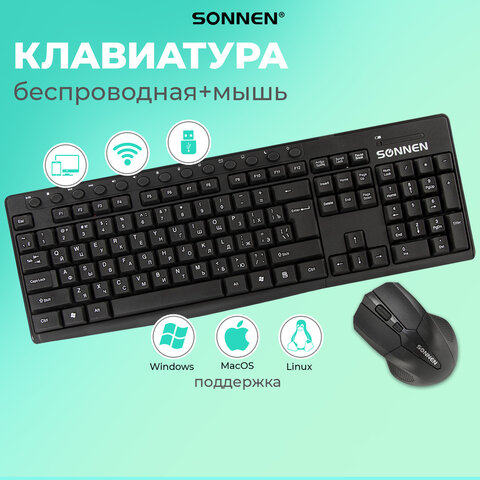 Набор беспроводной SONNEN K-648, клавиатура 117 клавиш, мышь 4 кнопки 1600 dpi, черный, 513208 - фото 21