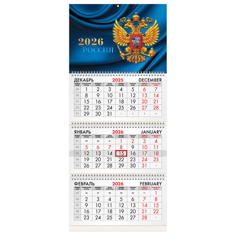Календарь квартальный на 2026 г., 3 блока, 3 гребня, бегунок, мелованная бумага, BRAUBERG, "Герб России", 116798 - фото 1