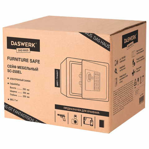Сейф мебельный DASWERK SC-250EL (250х350х250 мм), электронный замок, графит, 291343 - фото 12
