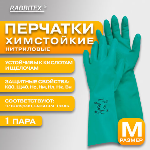 Перчатки нитриловые КЩС, ULTRA STRONG, хим. устойчивые, с хлопковым напылением, зеленые, р-р 8-8,5 M (средний), RABBITEX (РАББИТЕКС), 700911 - фото 8