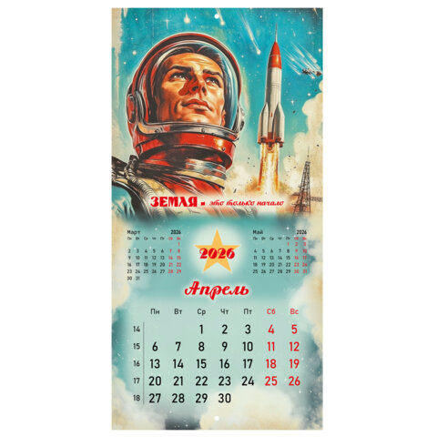 Календарь настенный перекидной 2026 г., BRAUBERG, 12 листов, 28,5х28,5 см, "Советские плакаты", 116934 - фото 7