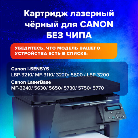 Картридж лазерный SONNEN (SC-EP-27) для CANON LBP-3200/MF3228/3240/5730, ВЫСШЕЕ КАЧЕСТВО, ресурс 2500 стр., 362912 - фото 5