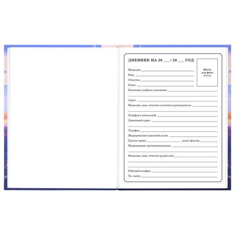 Дневник 1-4 класс 48 л., твердый, ЮНЛАНДИЯ, выборочный лак, с подсказом, "Лисёнок", 107596 - фото 6