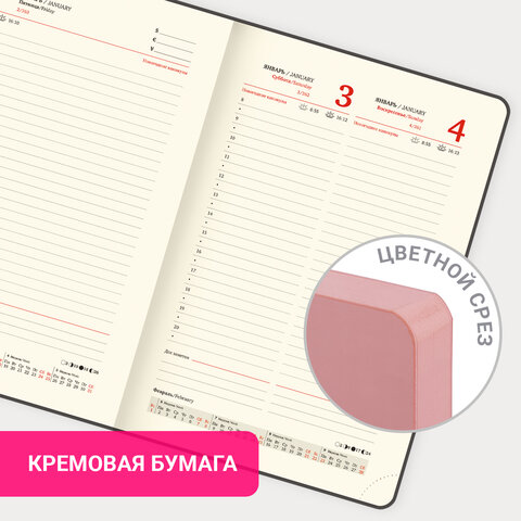 Ежедневник датированный 2026, А5, 138x213 мм, BRAUBERG "Pastel", под кожу гибкий, розовый, 117463 - фото 7