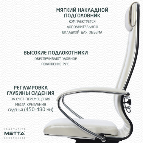 Кресло офисное МЕТТА "К-31" хром, экокожа, сиденье и спинка мягкие, белое - фото 13