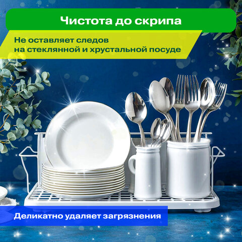 Средство для мытья посуды, овощей и фруктов с дозатором концентрат 1,5 л, PERKLIN (ПЕРКЛИН) "Лимон", 609777 - фото 7