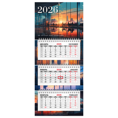 Календарь квартальный 2026г, 3 блока 3 гребня бегунок, мелованная бумага, BRAUBERG EXTRA MINI, Мегаполис 116834 - фото 1