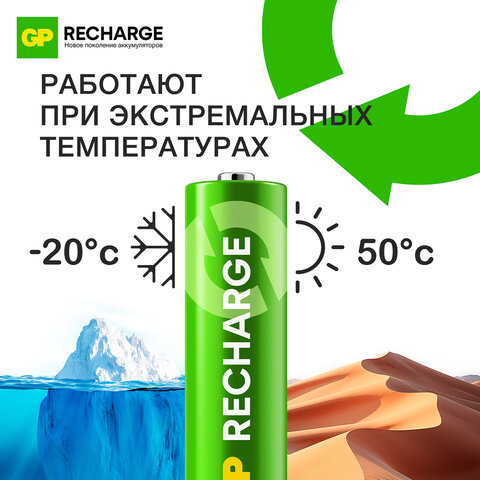 Батарейки аккумуляторные GP ReCharge Ni-Mh пальчиковые КОМПЛЕКТ 2 шт., АА (HR6) 1000 mAh, 100AAHCV, 100AAHCV-2CRSB - фото 9
