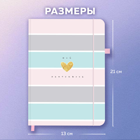 Скетчбук, слоновая кость 140 г/м2, 130х210 мм, 80 л., софт-тач, резинка, BRAUBERG ART CLASSIC, "Polo style", 116468 - фото 5