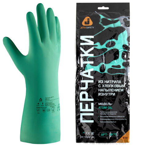 Перчатки нитриловые КЩС JETA SAFETY, хлопчатобумажное напыление, размер 8, M (средний), зеленые, JN711, JN711-08-M - фото 1
