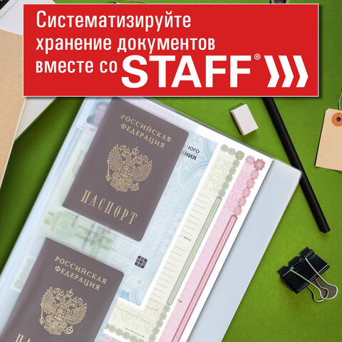 Папка-органайзер, обложка семейная для 2-х комплектов документов, А4, ПВХ, матовая, STAFF, 238873 - фото 12