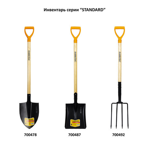 Лопата совковая стальная 19х27 см, ОБЩАЯ ДЛИНА 115 см, деревянный черенок, V-ручка, RABBITEX (РАББИТЕКС) "STANDARD", 700487 - фото 10