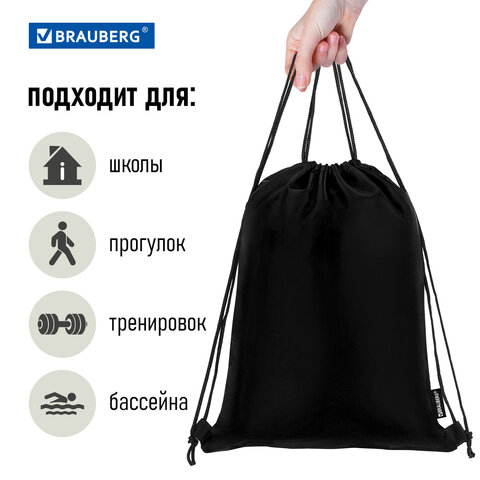 Мешок для обуви BRAUBERG большой удобный с ручкой, 51х41 см, "Total Black", 273454 - фото 9