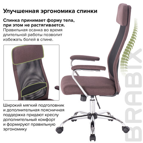 Кресло офисное BRABIX "Flight EX-540", хром, ткань, сетка, коричневое, 531849 - фото 15