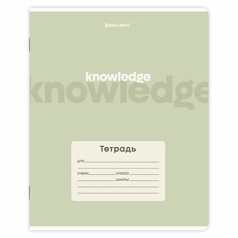 Тетрадь 24 л. BRAUBERG клетка, обложка картон, KNOWLEDGE, 107305 - фото 5