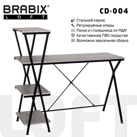 Стол на металлокаркасе BRABIX "LOFT CD-004", 1200х535х1110 мм, 3 полки, цвет дуб антик, 641219 - фото 1