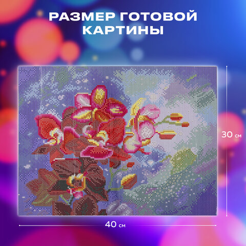 Картина стразами (алмазная мозаика) 30х40 см, ОСТРОВ СОКРОВИЩ "Орхидея", без подрамника, 662563 - фото 12