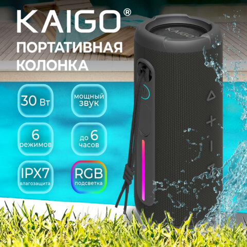 Колонка портативная влагозащищенная KAIGO (КАЙГО) BT30T, 30 Вт, Bluetooth, USB, Micro SD, AUX, RGB, TWS, IPX7, черная, 514226 - фото 2