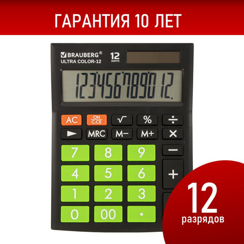 Калькулятор настольный BRAUBERG ULTRA COLOR-12-BKLG (192x143 мм), 12 разрядов, двойное питание, ЧЕРНО-САЛАТОВЫЙ, 250498 - фото 14