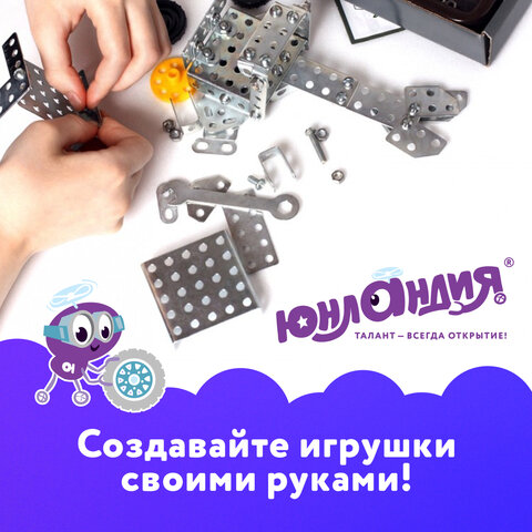 Конструктор металлический ЮНЛАНДИЯ "Для уроков труда №3", развивающий, 292 элемента, 104681 - фото 16