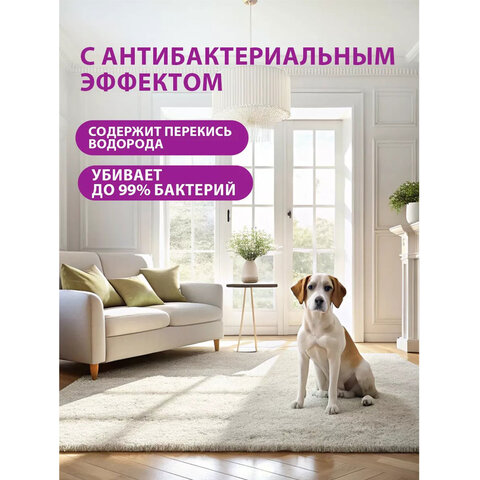 Средство для чистки ковров антибактериальное, пятновыводитель 600 мл GRASS G-OXI, распылитель, 125636 - фото 8