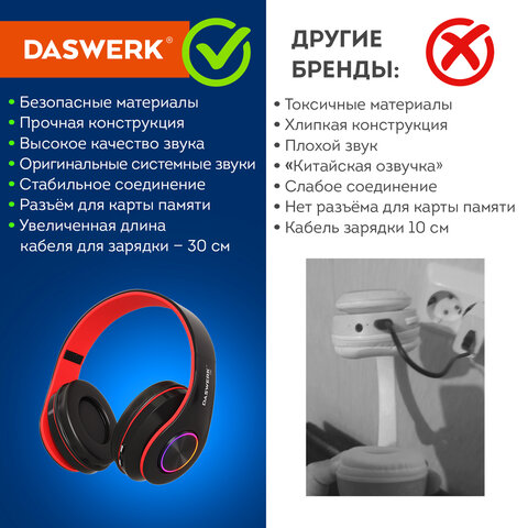 Наушники беспроводные большие светящиеся накладные, красные DASWERK B-39, 513807 - фото 14
