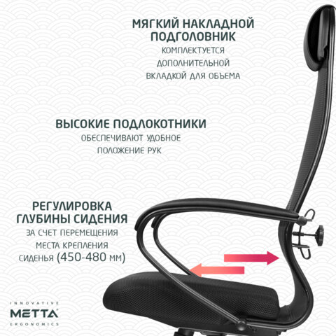 Кресло офисное МЕТТА "К-11", пластик, ткань-сетка, сиденье мягкое, черное - фото 10