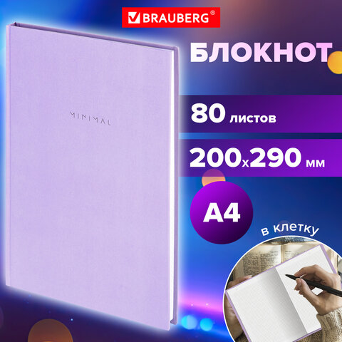 Блокнот БОЛЬШОЙ ФОРМАТ 200х290 мм, А4, 80 л., твердый, клетка, BRAUBERG "Minimal", сиреневый, 116434 - фото 7