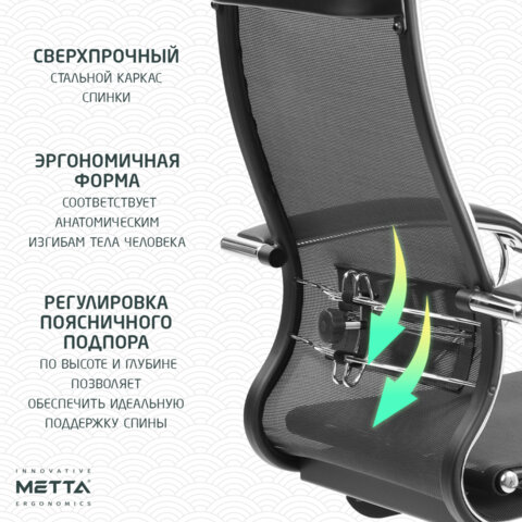 Кресло офисное МЕТТА "К-7" хром, прочная сетка, сиденье и спинка регулируемые, черное - фото 16