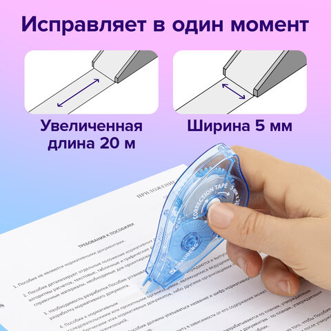 Корректирующая лента BRAUBERG PRO, 5 мм х 20 м, механизм перемотки, корпус синий, блистер, 272492 - фото 8