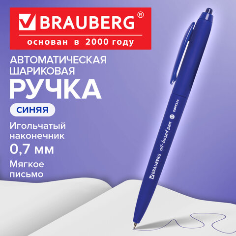 Ручка шариковая масляная автоматическая BRAUBERG "Sky Blue", СИНЯЯ, soft-touch, узел 0,7 мм, линия письма 0,35 мм, 142946 - фото 9