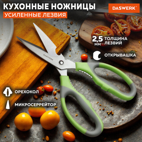 Ножницы кухонные DASWERK, 210 мм, с орехоколом, открывашкой, зазубренным лезвием, 608903 - фото 10