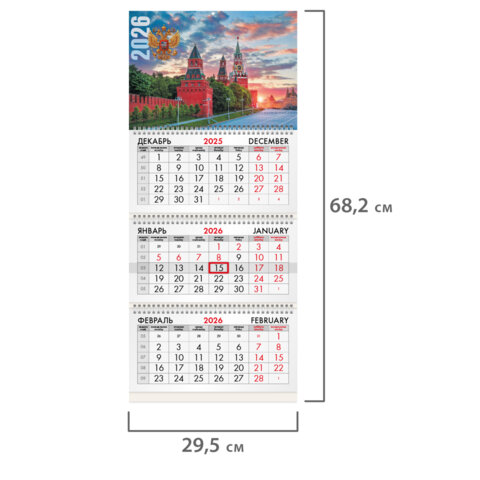 Календарь квартальный на 2026 г., 3 блока, 3 гребня, бегунок, мелованная бумага, BRAUBERG, "Россия", 116788 - фото 2