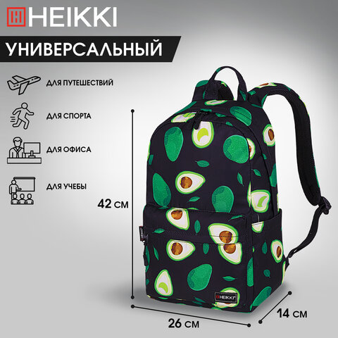 Рюкзак HEIKKI DREAM (ХЕЙКИ) универсальный, с карманом для ноутбука, эргономичный, Avocado, 42х26х14 см, 272523 - фото 13