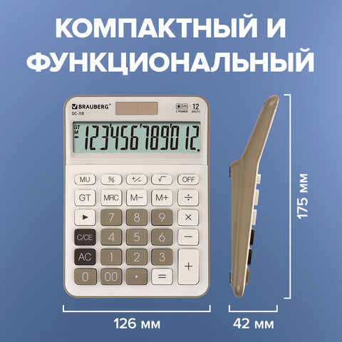 Калькулятор настольный BRAUBERG DC-118-BG (175х126 мм), 12 разрядов, двойное питание, бежевый, 272963 - фото 12