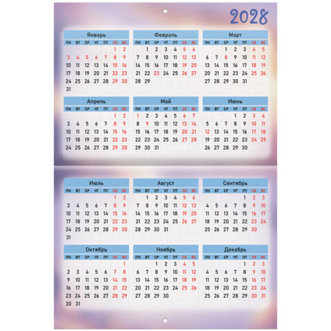 Календарь-планер настенный перекидной на 2027 г., 12 листов, 29,5х42,6 см, BRAUBERG, "Magic goat", 118450 - фото 17
