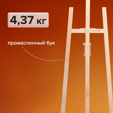 Мольберт напольный из бука, 158х50х87 см, высота холста до 121 см, лакированный, BRAUBERG ART CLASSIC, 192259 - фото 20