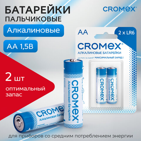 Батарейки алкалиновые "пальчиковые" КОМПЛЕКТ 2 шт., CROMEX Alkaline, АА (LR6, 15А), блистер, 457128 - фото 7