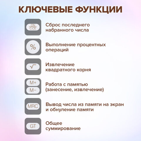 Калькулятор настольный BRAUBERG STYLE-12-BG (157х106 мм), 12 разрядов, двойное питание, БЕЖЕВЫЙ, 272967 - фото 15