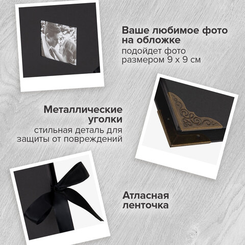 Фотоальбом 21х30 см, 40 черных листов, уголки/стикеры/ручка/клей/трафареты/маркеры, BRG Black, 880654 - фото 21