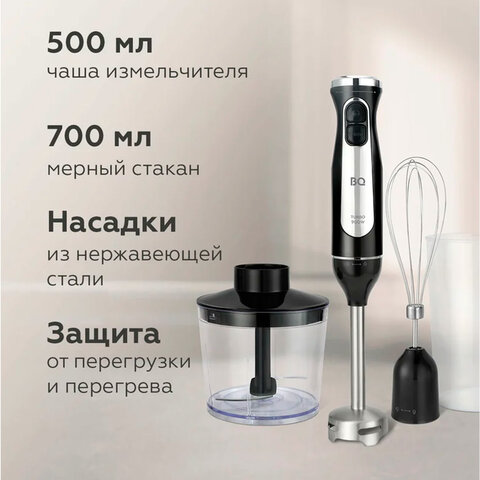Блендер погружной BQ (БИ-КЬЮ) HB501S, 900 Вт, 2 скорости, 3 насадки, стакан, черный, 86201368 - фото 7
