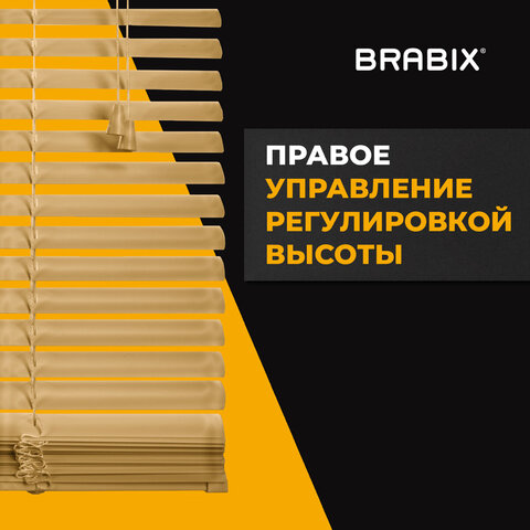 Жалюзи горизонтальные BRABIX 70х160 см, АЛЮМИНИЙ, цвет бежевый, 608639 - фото 6