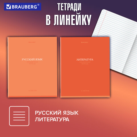 Тетради предметные, КОМПЛЕКТ 13 ПРЕДМЕТОВ, 36 л., обложка мелованная бумага, BRAUBERG, "КОЛОР", 405161 - фото 20
