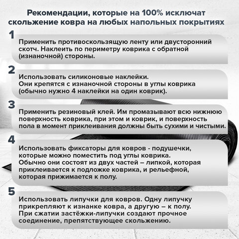 Коврик ДОРОЖКА 0,9х10 м, ЧЕРНЫЙ, влаго-грязезащита, 430 г/м2, ребристая, LAIMA EXPERT, 701042 - фото 12