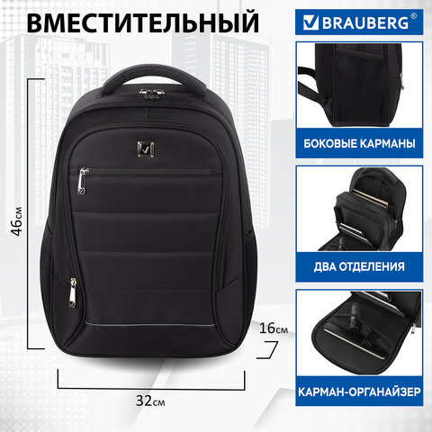 Рюкзак BRAUBERG FUNCTIONAL с отделением для ноутбука, 2 отделения, нагрудный ремешок, "Impulse", 46х16х32 см, 229875 - фото 8