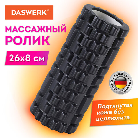Ролик массажный для йоги и фитнеса 26х8 см, EVA, черный, с выступами, DASWERK, 680021 - фото 4